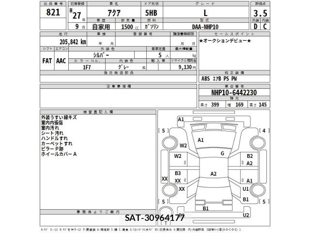 Toyota AQUA 2015 8862374-2