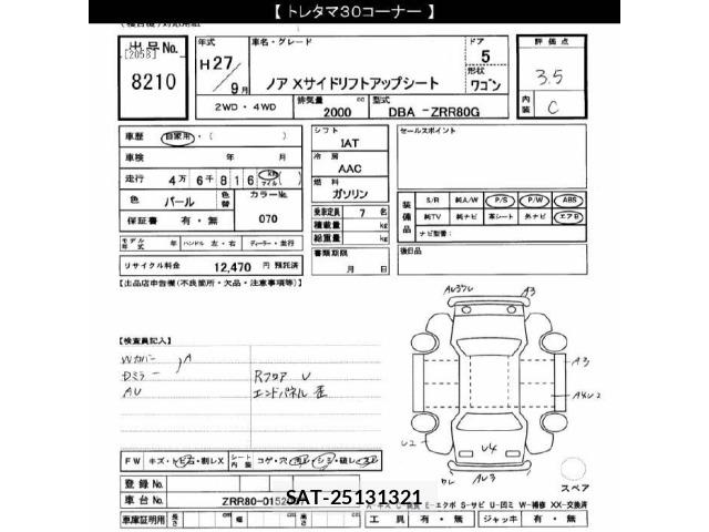 Toyota NOAH 2015 8722682-2