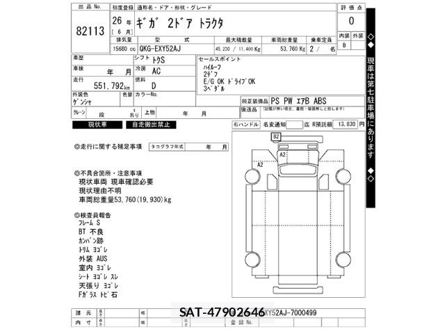 Isuzu GIGA 2014 8758300-2