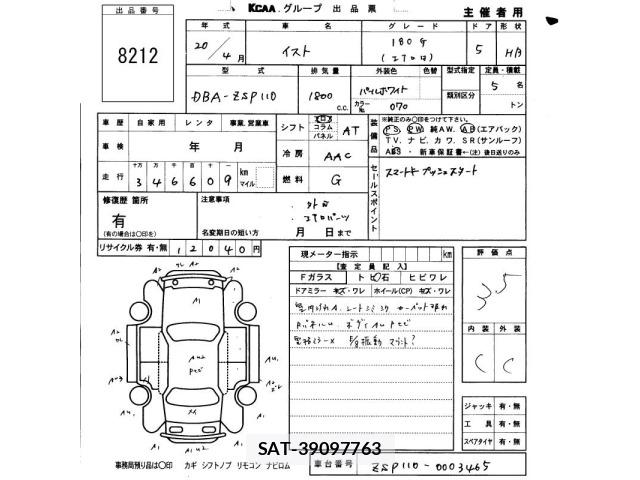 Toyota IST 2008 8907510-2