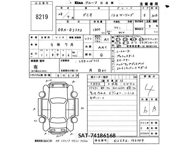 Mazda DEMIO 2016 8907617-2