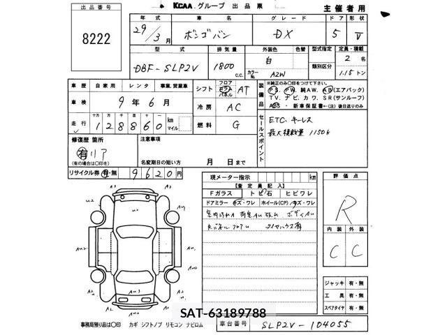 Mazda BONGO VAN 2017 8864903-2