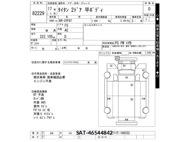 Mazda TITAN 2005 8747606-2