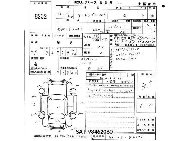 Suzuki LAPIN 2013 8932450-2