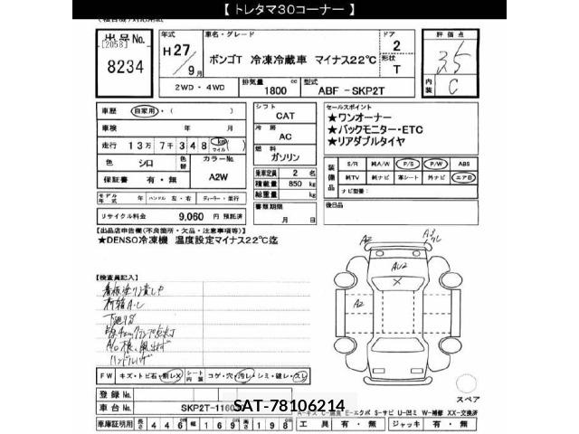 Mazda BONGO TRUCK 2015 8719166-2