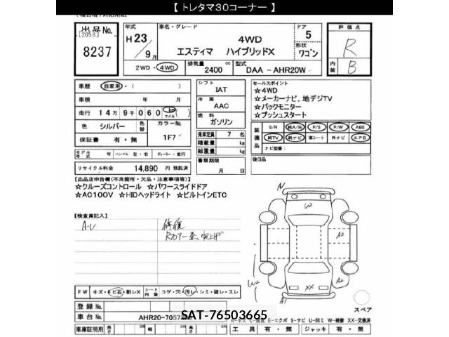 Toyota ESTIMA HYBRID 2011 8722706-2