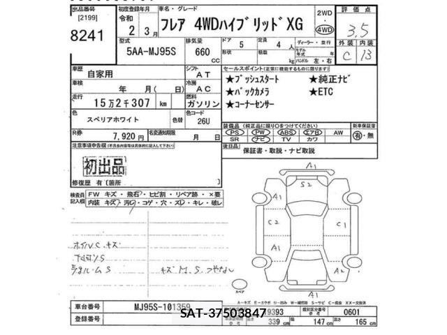 Mazda FLAIR 2020 8680151-2