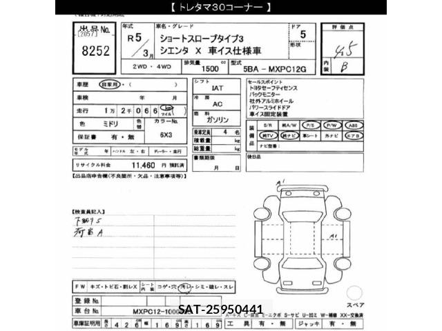 Toyota SIENTA 2023 8672325-2