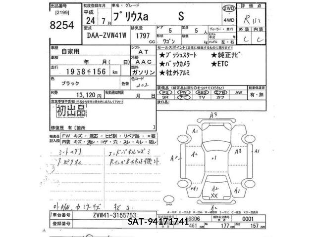 Toyota PRIUS 2012 8680680-2
