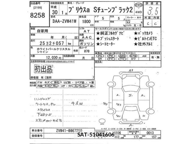 Toyota PRIUS 2018 8680687-2