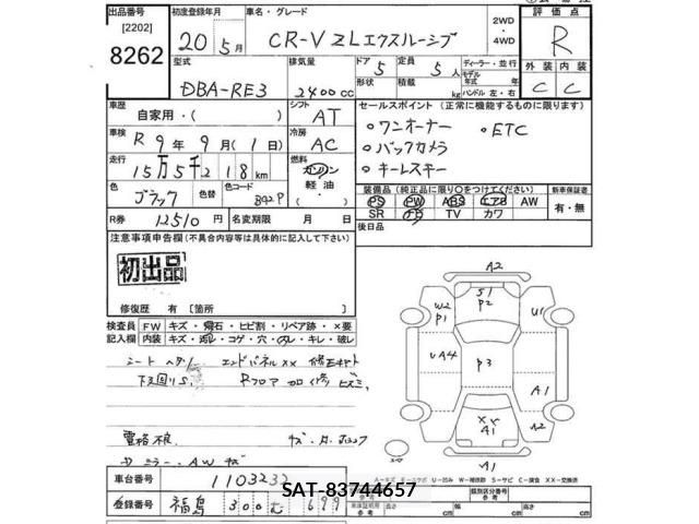 Honda CR-V 2008 8910007-2