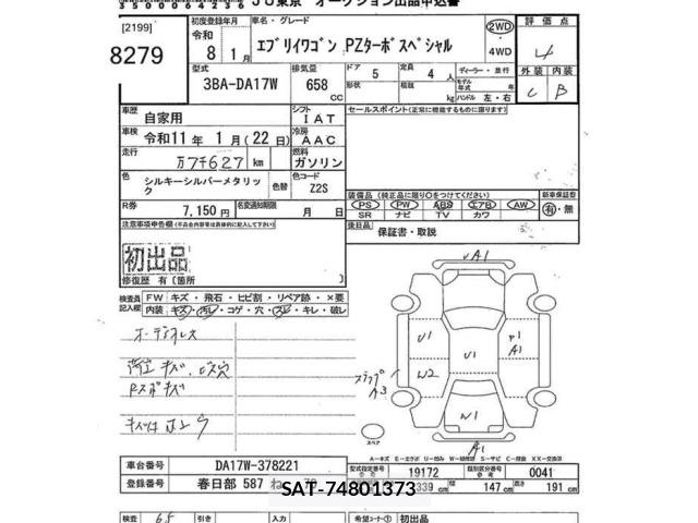 Suzuki EVERY WAGON 2026 8679787-2