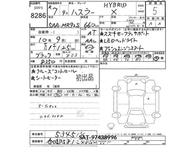 Suzuki HUSTLER 2025 8853454-2