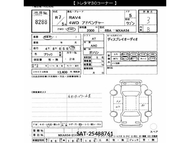 Toyota RAV4 2025 8737733-2