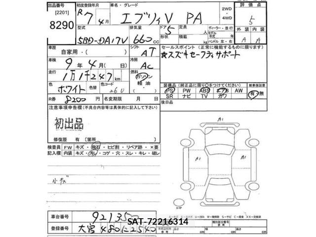 Suzuki EVERY 2025 8851788-2