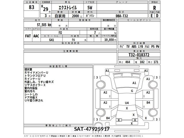 Nissan X-TRAIL 2017 8926258-2