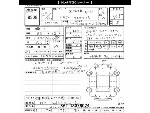Toyota HARRIER 2017 8680391-2
