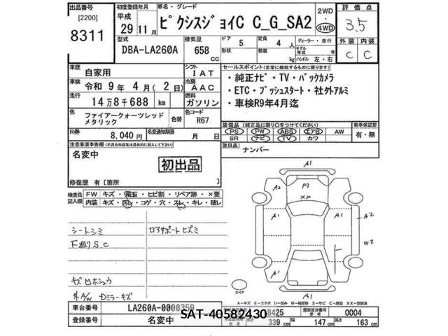 Toyota PIXIS JOY 2017 8761352-2
