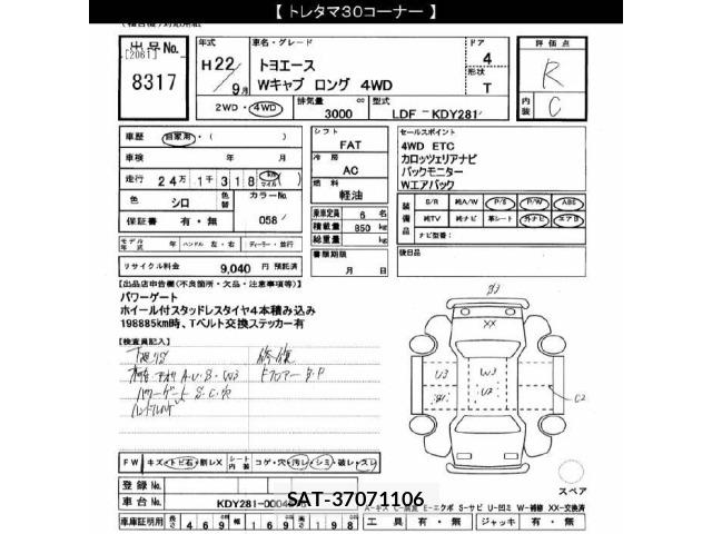 Toyota TOYOACE 2010 8954130-2