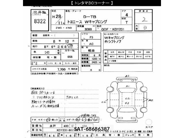 Toyota TOYOACE 2016 8722913-2