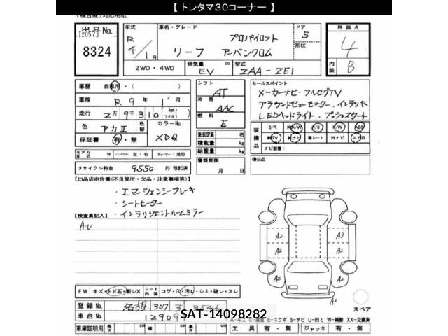 Nissan LEAF 2022 8675773-2