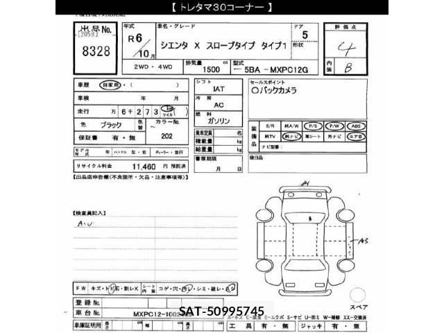 Toyota SIENTA 2024 8764330-2