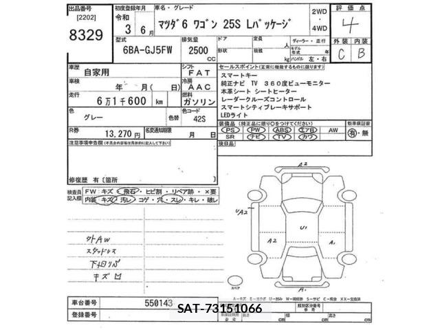 Mazda MAZDA6 2021 8911325-2
