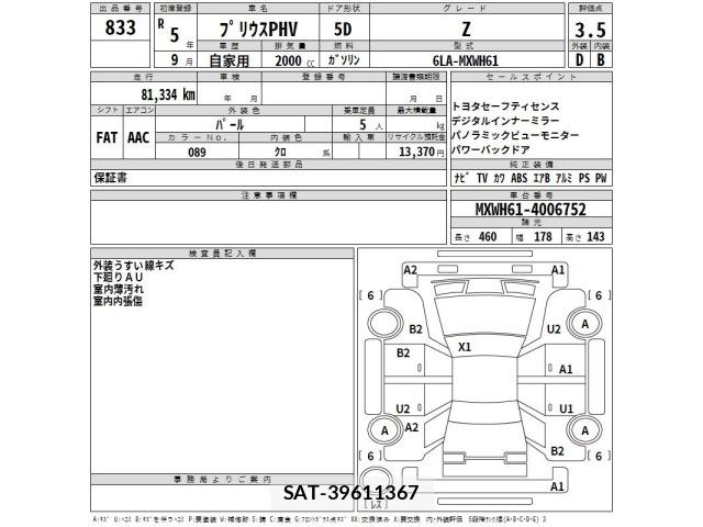 Toyota PRIUS PHV 2023 8772527-2