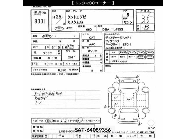 Daihatsu TANTO EXE 2013 8720529-2