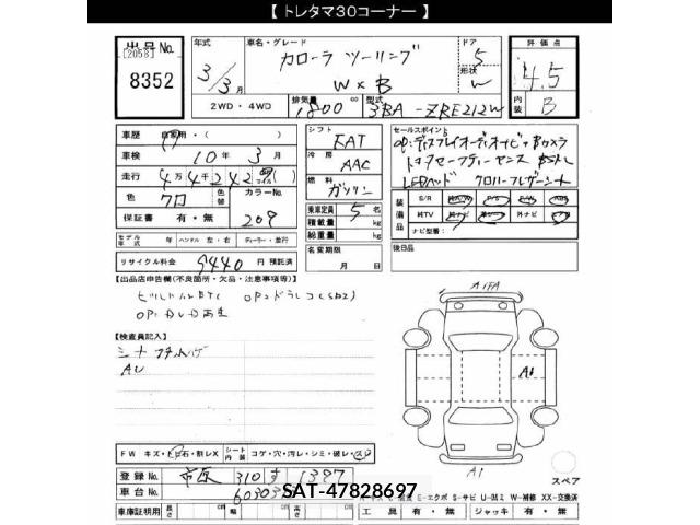 Toyota COROLLA TOURING 2021 8717221-2