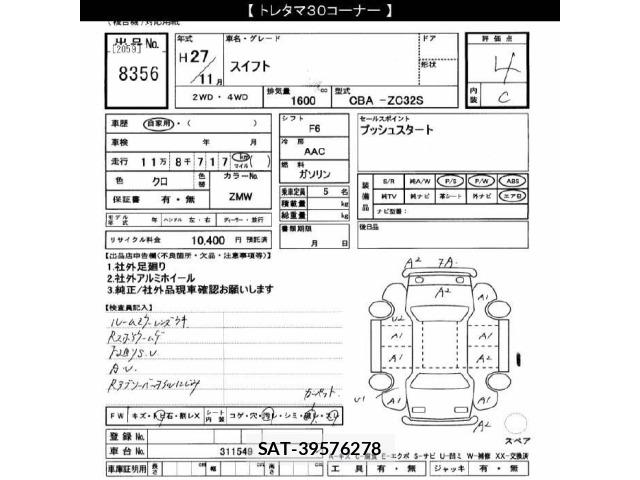 Suzuki SWIFT 2015 8851467-2