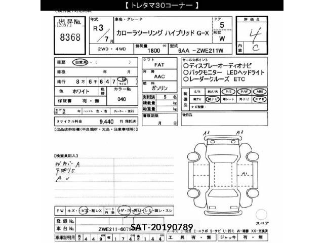 Toyota COROLLA TOURING 2021 8677366-2