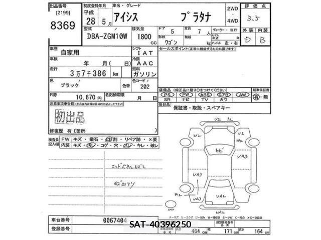 Toyota ISIS 2016 8685309-2