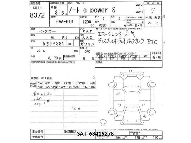 Nissan NOTE 2021 8853607-2