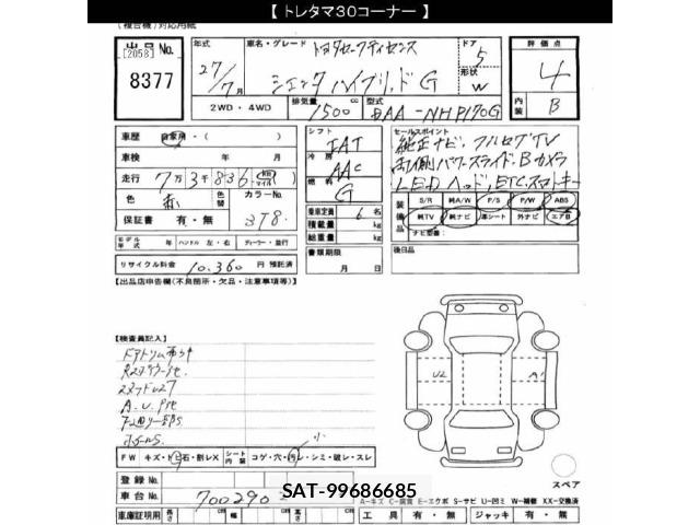Toyota SIENTA 2015 8764334-2