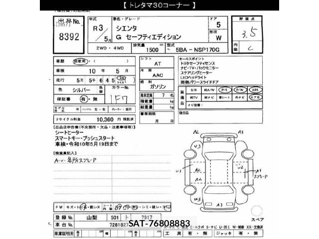 Toyota SIENTA 2021 8672331-2