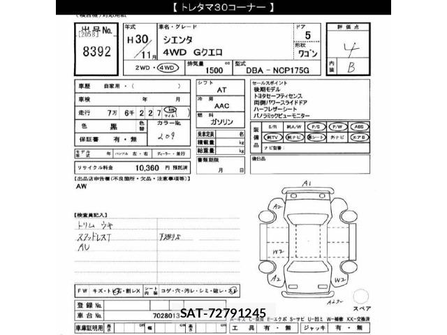 Toyota SIENTA 2018 8764336-2