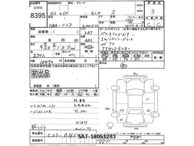 Nissan SERENA 2020 8920757-2