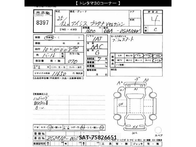 Toyota ISIS 2013 8825619-2