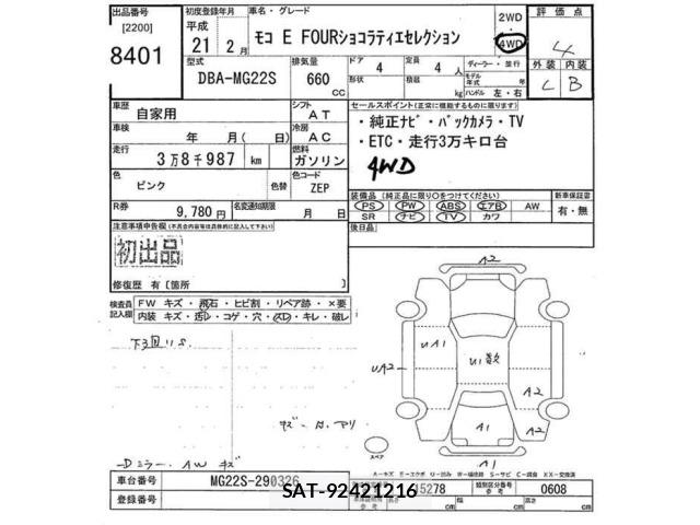 Nissan MOCO 2009 8773560-2