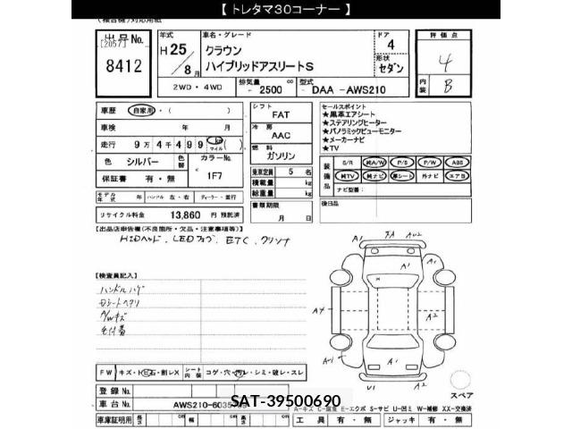 Toyota CROWN 2013 8680458-2