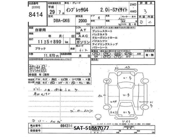 Subaru IMPREZA G4 2017 8751698-2