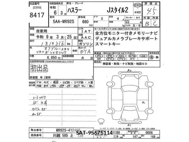 Suzuki HUSTLER 2024 8777121-2