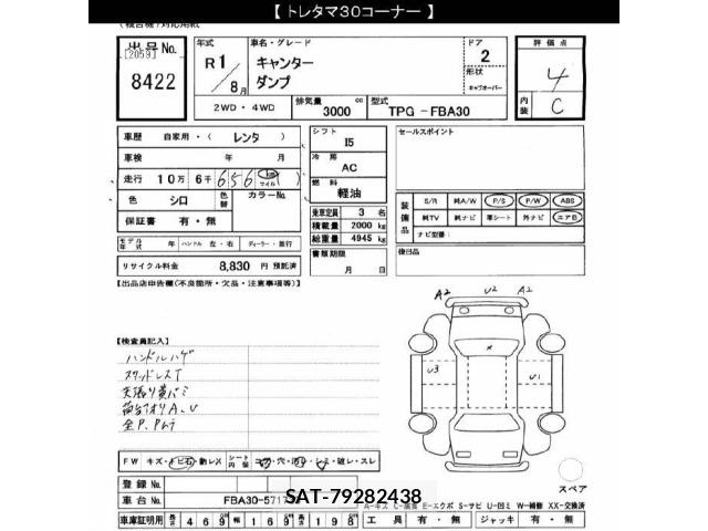 Mitsubishi CANTER 2019 8850802-2