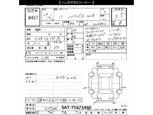 Toyota NOAH 2017 8722687-2