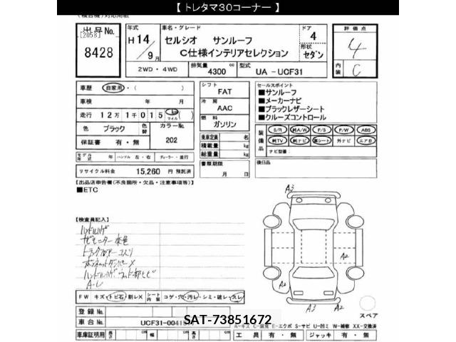 Toyota CELSIOR 2002 8717722-2