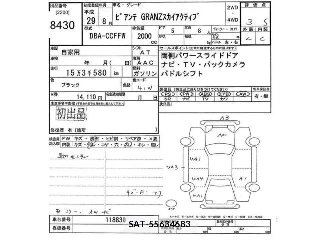 Mazda BIANTE 2017 8748363-2
