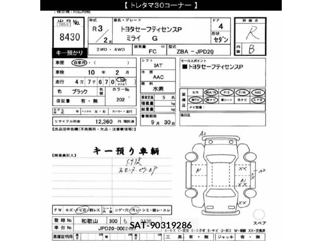 Toyota Mirai 2021 8739589-2