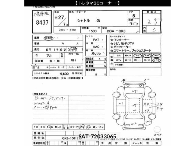 Honda SHUTTLE 2015 8848231-2