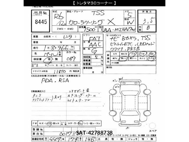 Toyota COROLLA TOURING 2024 8717223-2